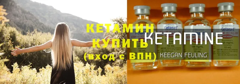 КЕТАМИН ketamine  гидра ссылка  Железногорск-Илимский 